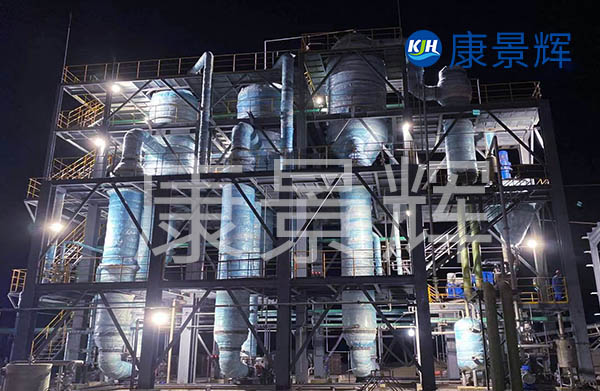 青島康景輝多效蒸發(fā)器更節(jié)能，特別是針對地勢偏遠的地區(qū)，會回收設備中的二次蒸汽，